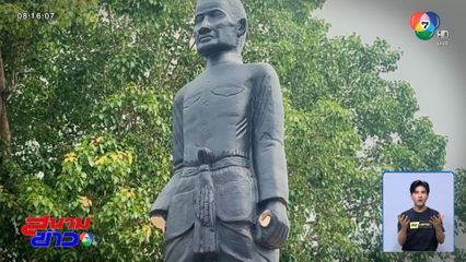 7 วัน 7 อย่าง : ทำร้ายเจ้าเมือง