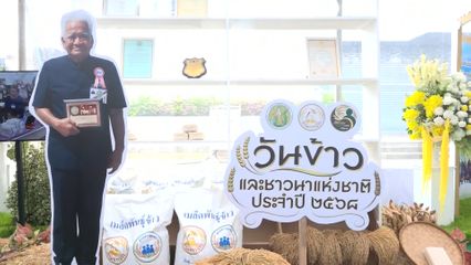 สมเด็จพระกนิษฐาธิราชเจ้า กรมสมเด็จพระเทพรัตนราชสุดาฯ สยามบรมราชกุมารี ทรงเปิดงานวันข้าวและชาวนาแห่งชาติ ประจำปี 2568