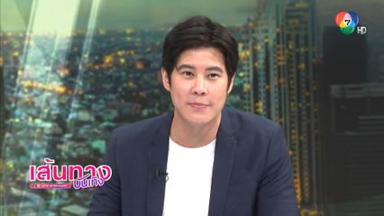 เบน สันติราษฎร์ ปรับลุคใหม่ให้เข้ากับการเป็นผู้ประกาศข่าว