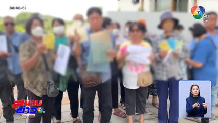 เงิน ธ.ชุมชน ล่องหน 