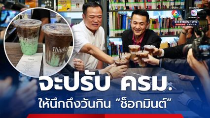 “อนุทิน” ปิดประตูนายกฯ  ปรับครม.โควต้าภูมิใจไทย
