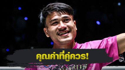 ONE Championship : ONE จัดชุดใหญ่กระหน่ำแจกโบนัส 2 อีเวนต์รวมกว่า 3 ล้านบาท