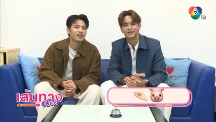 ดรีม - มาร์ติน เล่นเกมทายชื่ออาหารจากอีโมจิ