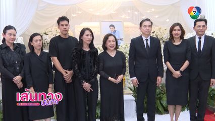 บรรยากาศงานสวดพระอภิธรรม คุณไพโรจน์ สังวริบุตร คืนที่ 3