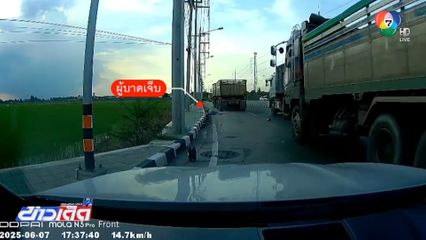 รอดปาฏิหาริย์รถ จยย.มุดเข้าใต้ท้องรถ