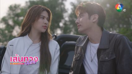 เส้นทางบันเทิง | FULL EP | 8 มิ.ย.68