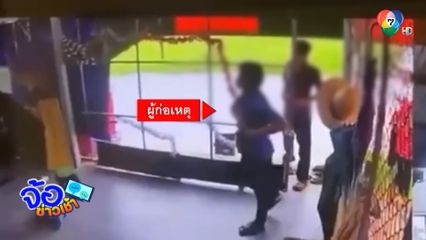 หนุ่มใหญ่ถูกผัว-เมียบุกยิงถึงบ้าน