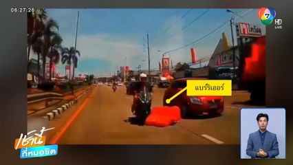 คนขี่รถ จยย.เจ็บ หลังแท่งแบร์ริเออร์โผล่กลางถนน จ.สมุทรปราการ