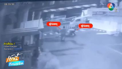 ชาวต่างชาติโหด ! กระทืบ รปภ.เจ็บหนัก จ.ภูเก็ต