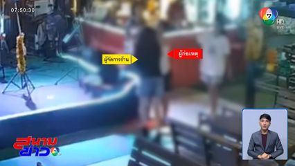 แค้นแทนลูก ถูกแย่งงาน ตามตบถึงร้าน