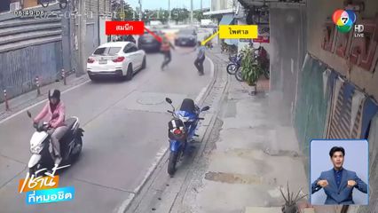 ไม้สู้มีด วินรถ จยย.ถูกฟันเย็บ 67 เข็ม จ.นนทบุรี