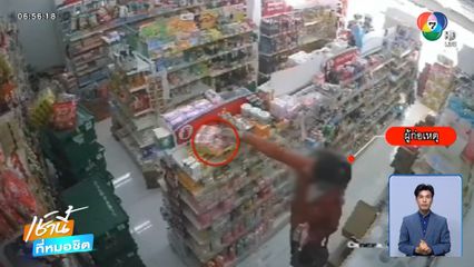 สาวแสบ อยากสวยแต่ไม่ลงทุน จ.ระยอง