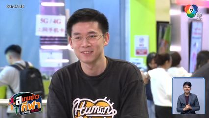 ถึงไทยแล้ว! วิว กุลวุฒิ หวังรั้งมือ 1 โลกให้นานที่สุด ฝันคว้าแชมป์ ออล อิงแลนด์ ให้ได้