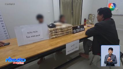 รวบผัว-เมียอายุน้อย หวังรับจ้างส่งยาบ้าหาเงินตั้งตัว