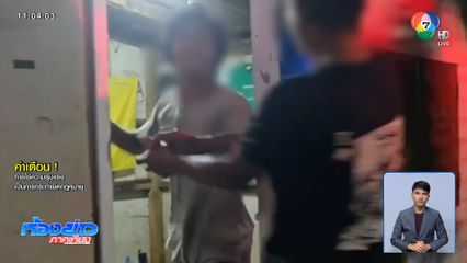 แม่ถูกลูกหลอนกัญชาทำร้าย อาการดีขึ้น