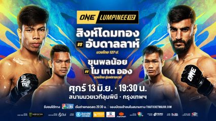 ONE ลุมพินี : อิสไลย์ เอริกา โบโมกาว ปลื้มใจประเดิมชัยน็อกทุบโบนัสแรกใน ONE ลุมพินี