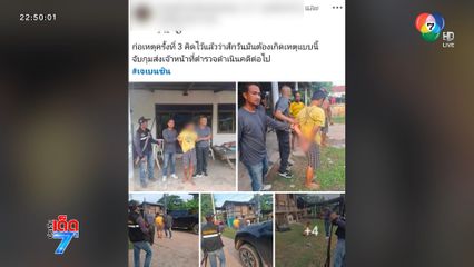 ชาวบ้านแตกตื่น หนุ่มคลั่งไล่ฟันชาวบ้านเลือดท่วม