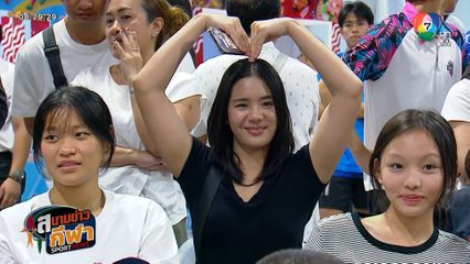 ภาพกีฬามันๆ : สีสันกองเชียร์ บาสเกตบอล 3x3 แชมป์กีฬา 7HD ชิงแชมป์ภาคกลาง