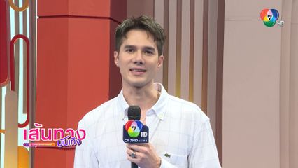 เส้นทางบันเทิง | FULL EP | 11 มิ.ย.68