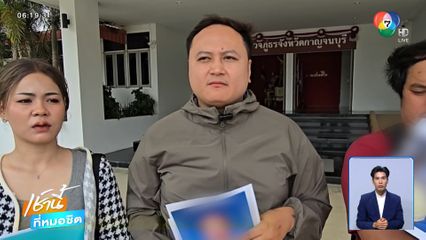 พ่อถูกรถชนตาย กลายเป็นผู้ต้องหา