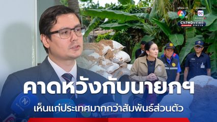 โรม ประชุมลับหน่วยงานความมั่นคง ถกปมชายแดนไทย-กัมพูชา