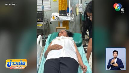 นกน้อย อุไรพร ประสบอุบัติเหตุบาดเจ็บ