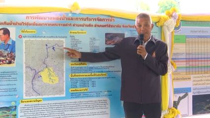 องคมนตรี ไปติดตามและขับเคลื่อนโครงการอันเนื่องมาจากพระราชดำริในพระบาทสมเด็จพระมหาภูมิพลอดุลยเดชมหาราช บรมนาถบพิตร ที่จังหวัดสุโขทัย