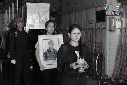 กองทัพอากาศ จัดพิธีรับร่างพ.อ.อ.สุขเกษม พรหมพันธ์ชัย เสียชีวิตระหว่างปฎิบัติภารกิจในพื้นที่ลำน้ำโขง จ.อุบลราชธานี