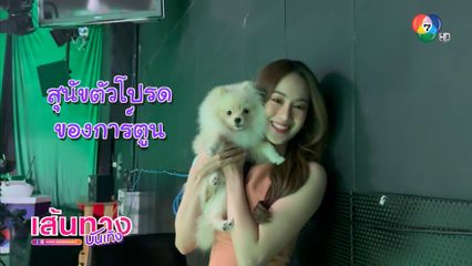 การ์ตูน ณัฐฌา มาอัดผู้ประกาศคั่นรายการ | เฮฮาหลังจอ