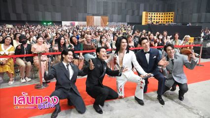 เส้นทางบันเทิง | FULL EP | 12 มิ.ย.68