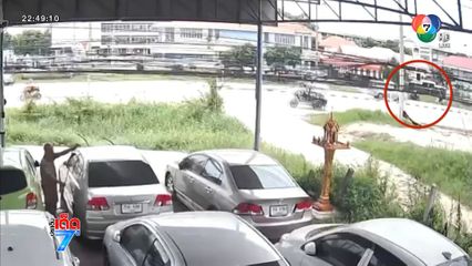 เดือด ! นักศึกษายกพวกขู่อริถึงหน้าโรงเรียน