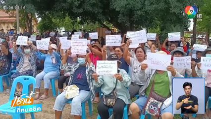 ชาวบ้านรวมพลังค้านเหมืองเหล็ก หวั่นกระทบป่า จ.นครสวรรค์