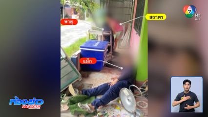 คุมอดีตลูกศิษย์ยิงเจ้าสำนักปฏิบัติธรรม ฝากขัง