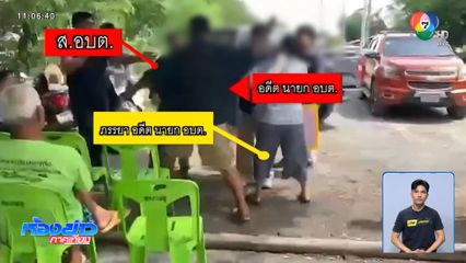 ท้องถิ่นเดือด อบต.บางมัญ ซัดกันนัว