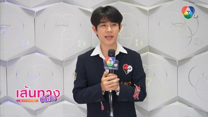 โต๋นแตร ปลื้มกระแสซีรีส์ I Promise I Will Comeback ฉันคอยเธอ ชวนดู EP.5 แบบ Exclusive ในโรงภาพยนตร์