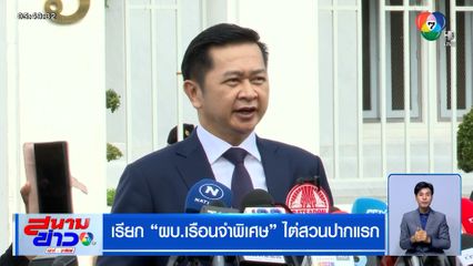 ศึกชั้น 14 ยื้อทักษิณกลับคุก "หมอตุลย์" สวน "ทักษิณ" ไม่ได้จำคุกแม้แต่วันเดียว