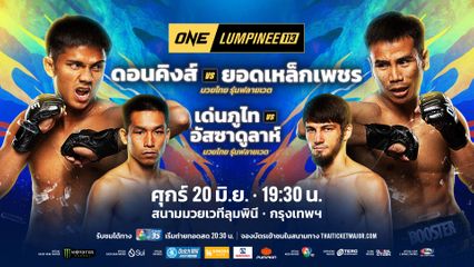 ONE ลุมพินี : มันสุดใจ 5 นักสู้ฟอร์มดุ ฟันโบนัสเข้าบัญชีรวม 1.75 ล้านบาท ศึก ONE ลุมพินี 112