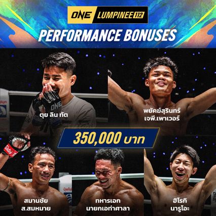 ONE ลุมพินี : มันสุดใจ 5 นักสู้ฟอร์มดุ ฟันโบนัสเข้าบัญชีรวม 1.75 ล้านบาท ศึก ONE ลุมพินี 112