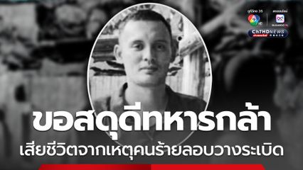 เกิดเหตุลอบวางระเบิด ยิงซ้ำ  ทหารพราน 4916 พื้นที่ศรีสาคร เบื้องต้นเจ้าหน้าที่เสียชีวิต 1 นาย บาดเจ็บ 5 นาย