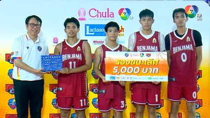 บาสเกตบอล 3x3 แชมป์กีฬา 7HD ได้ 8 ทีม ผ่านเข้ารอบชิงแชมป์ประเทศไทย