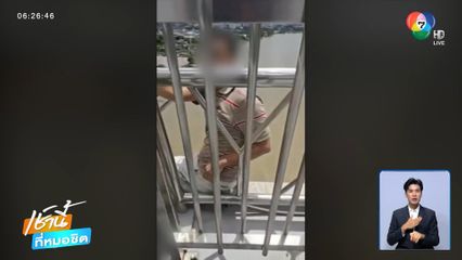 พลเมืองดีช่วยชายคิดสั้นกระโดดเจ้าพระยา