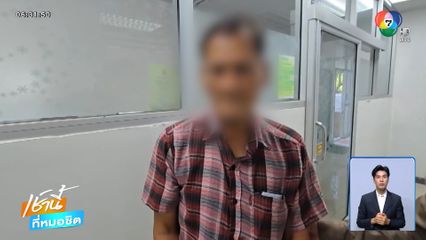 รวบมือปืนยิงสาวขายไอศกรีม