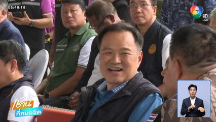 "อนุทิน" ย้ำชัดยังไม่มีสัญญาณปรับ ครม.