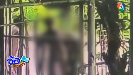 ป้าหวังดีช่วยหญิงเดินแก้ผ้า กลับถูกทำร้าย