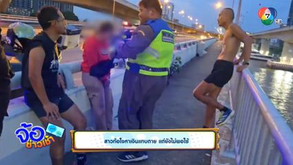 สาวท้อใจหาเงินแทบตาย แต่ยังไม่พอใช้