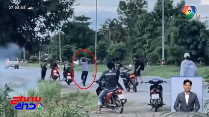 วัยรุ่นเลือดร้อน ไล่ฟันคู่อริกลางถนน