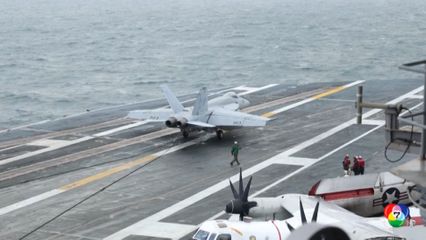 สถานการณ์ไม่น่าไว้ใจ เรือสหรัฐฯ มุ่งตะวันออกกลาง