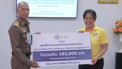 กรมวังผู้ใหญ่ประจำพระองค์ฯ เปิดการอบรมหลักสูตรการซ่อมเครื่องใช้ไฟฟ้าขนาดเล็ก และกิจกรรมจิตอาสาพัฒนาทักษะทางสังคมและอาชีพแก่เยาวชนผู้ด้อยโอกาส