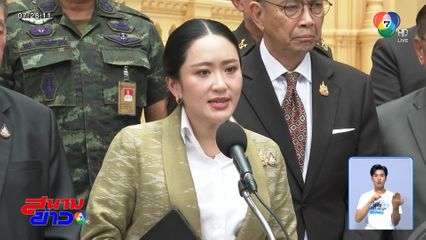 นายกฯ ย้อนเล่ห์เหลี่ยมกัมพูชา ไม่ยอมรับศาลโลก