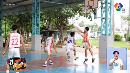บัวหลวงวิทยาคม คว้าแชมป์อุ่นเครื่อง ก่อนลุยบาส 3x3 แชมป์กีฬา 7HD รอบชิงแชมป์ประเทศไทย
